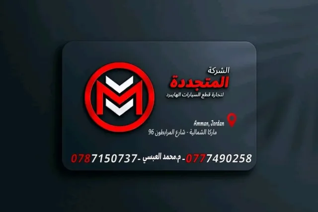 الشركة المتجددة لقطع السيارات الهايبرد 7