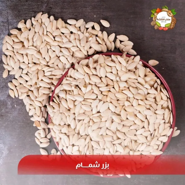 محمص منذر النتشة 5