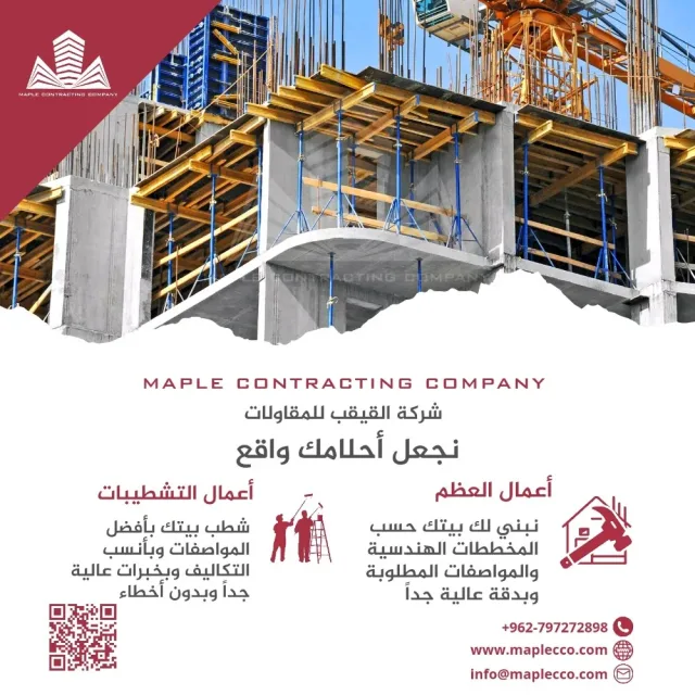 Maple Contracting Company 13