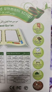 مصحف ناطق 5