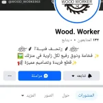 wood worker