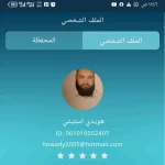 تمريض منزلي