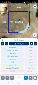 أراضي البحر الميت  ثلاث نمر مساحة م٥٠٠ لكل نمره مزرعة سويمه  مقابل الأوتيلات 2