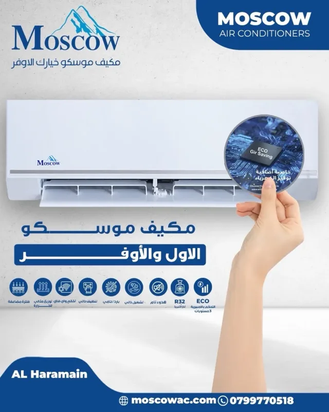 Moscow Air Conditioner 13