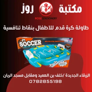 العاب اطفال 6