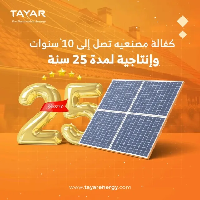 التيار للطاقة المتجددة _ Tayar for Renewable Energy 9