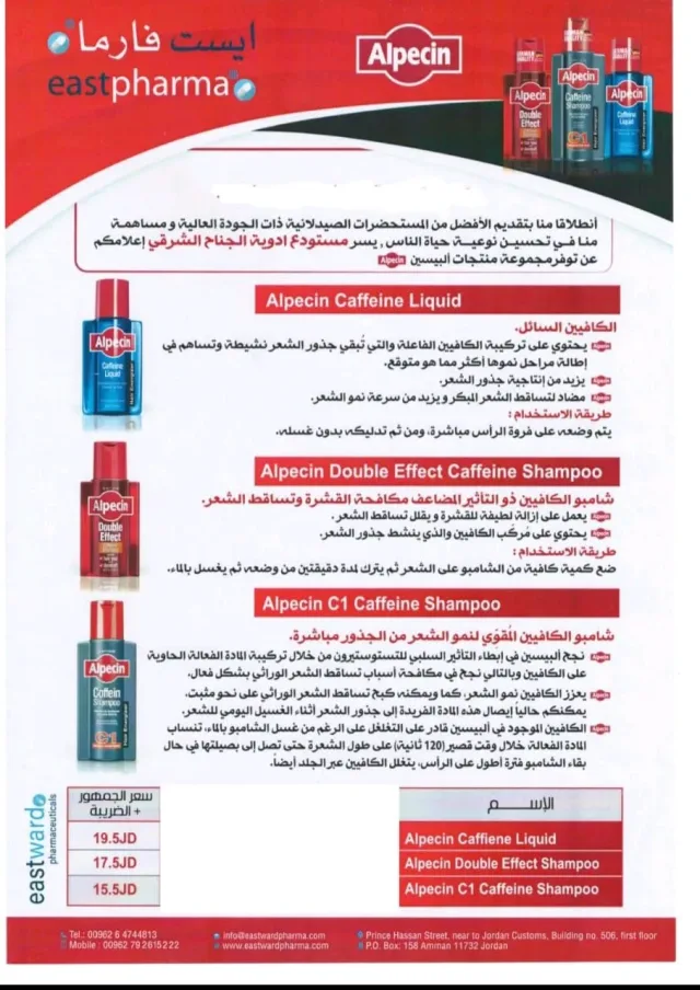Alpecin caffeine shampoo 5