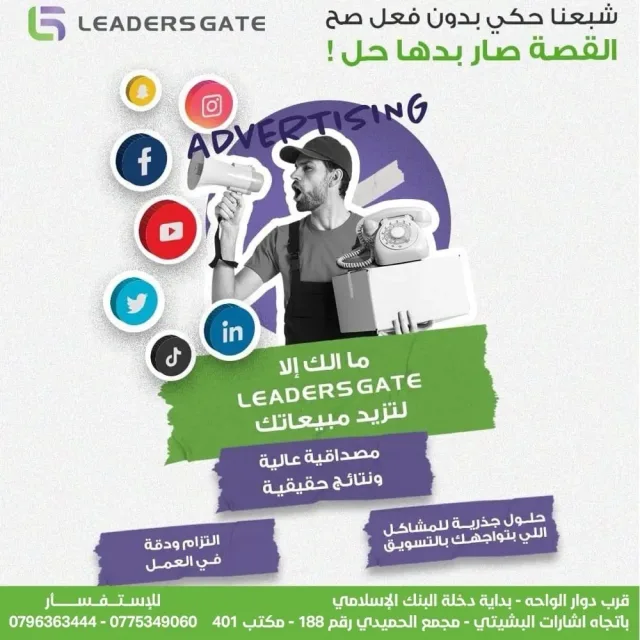 Leaders Gate for design and marketing 8