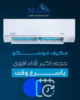 Moscow Air Conditioner 10