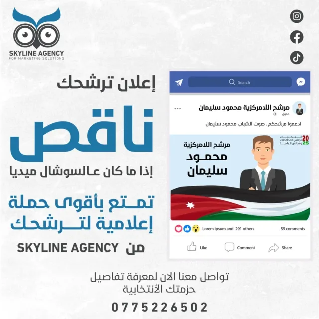 skyline agency