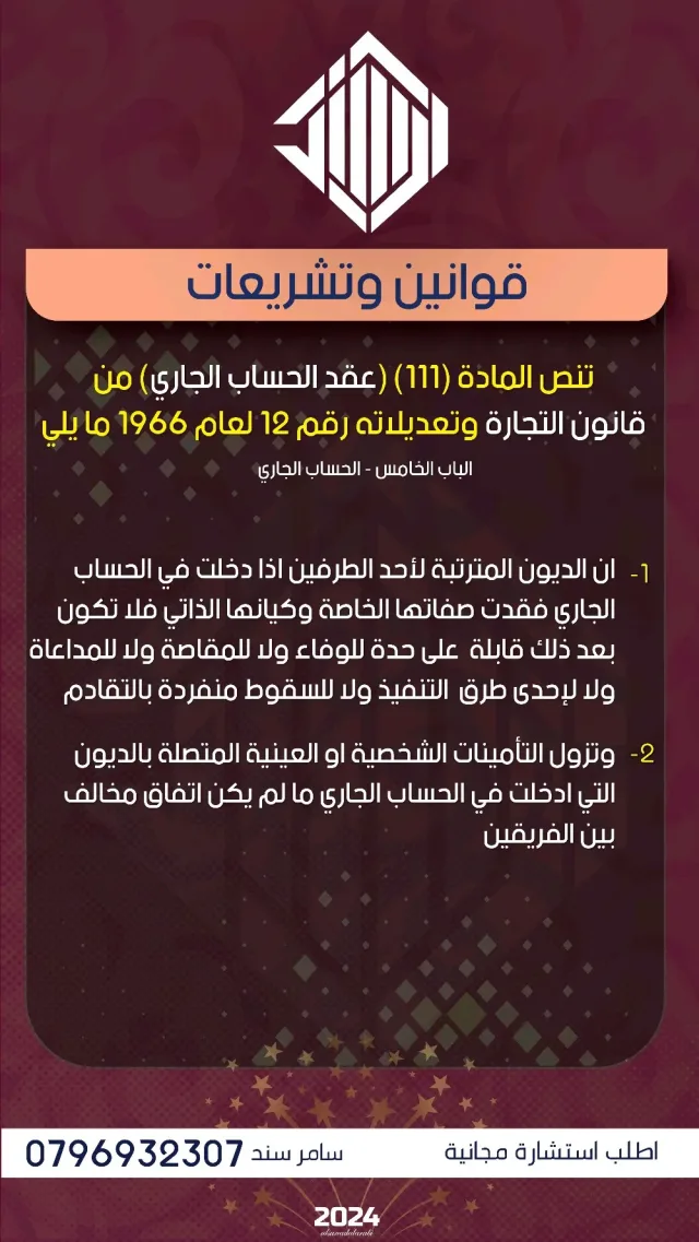 السند العربي للخدمات المحاسبية والاستشارات الضريبية