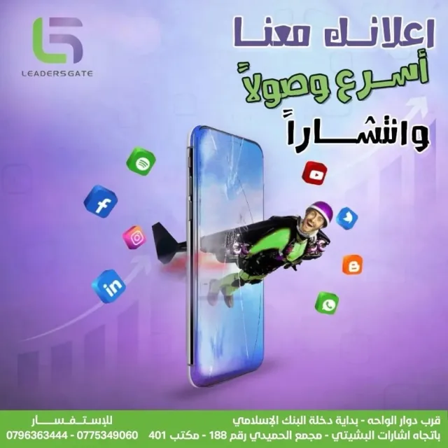 Leaders Gate for design and marketing 6