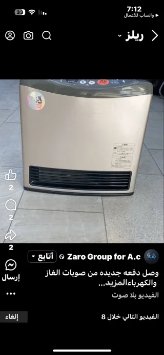 صوبات الغاز والكهرباء اليابانيه 8