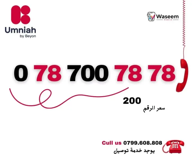 waseem Mobile 2