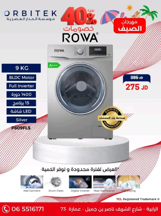 الفاروق