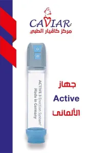 جهاز Active الألماني 3
