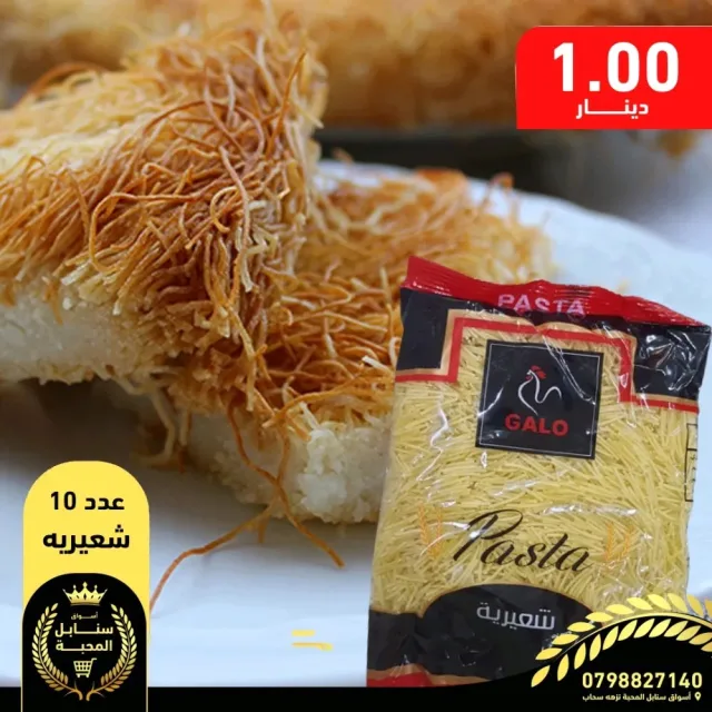 أسواق سنابل المحبة 3