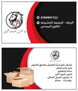 شراء وبيع  كرتون   . جميع انواع الكرتون جديد ومستعمل 13