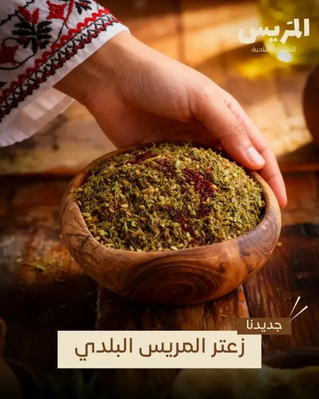 المَريس للمنتجات البلدية 14