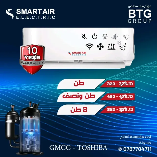 اسلام حسونة لأنظمة التكييف الحديثة و الأجهزة الكهربائية