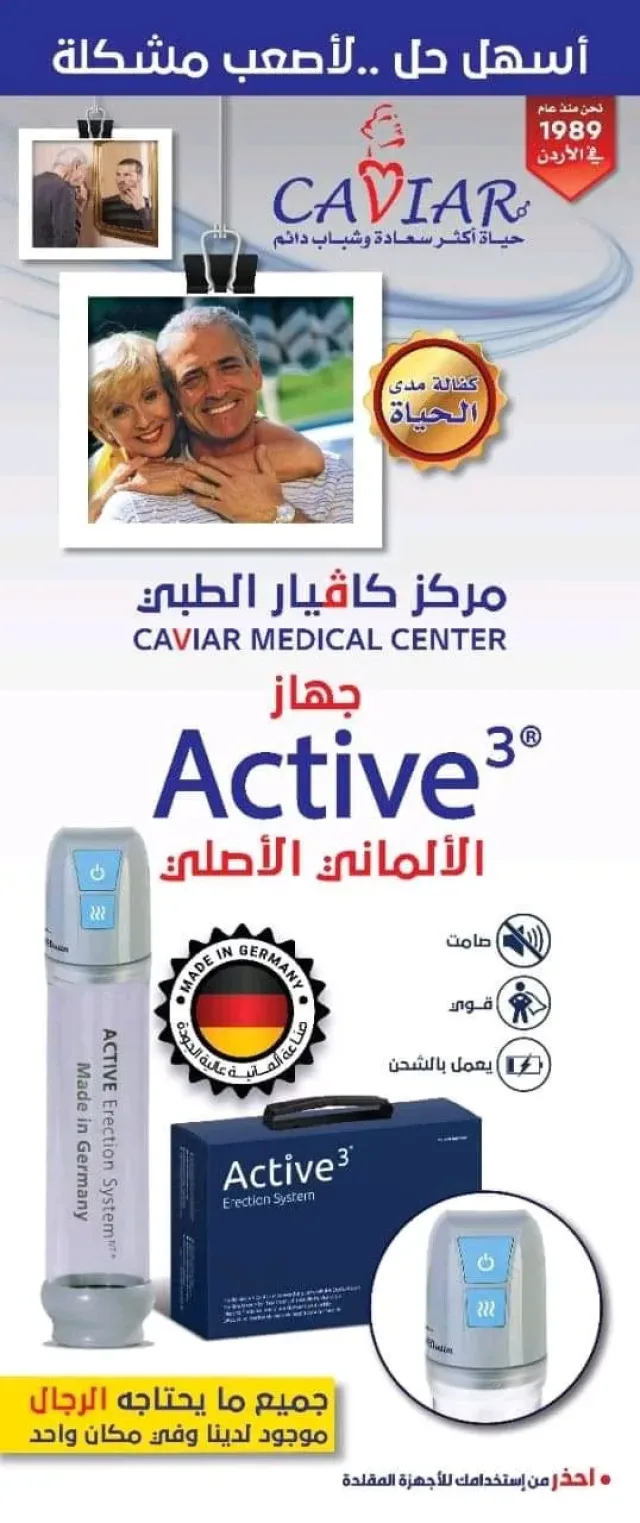 مركز كافيار الطبي 4