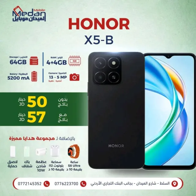 الميدان موبابل 2
