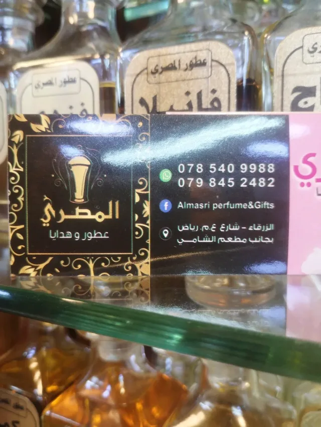 عطور المصري 2