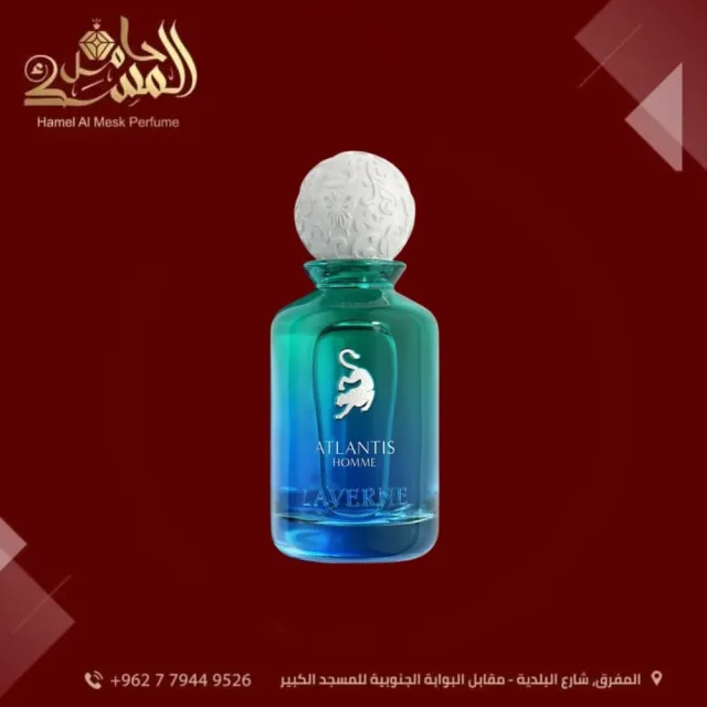 حامل المسك