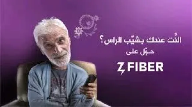 zain internet fiber offer