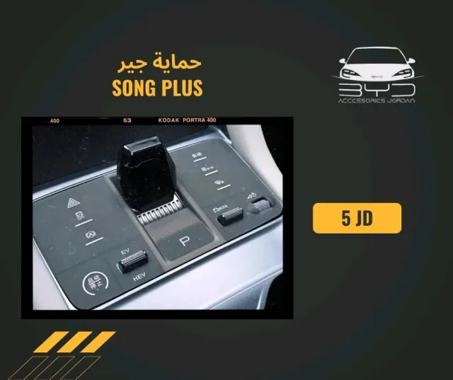 BYD Accessories Jordan