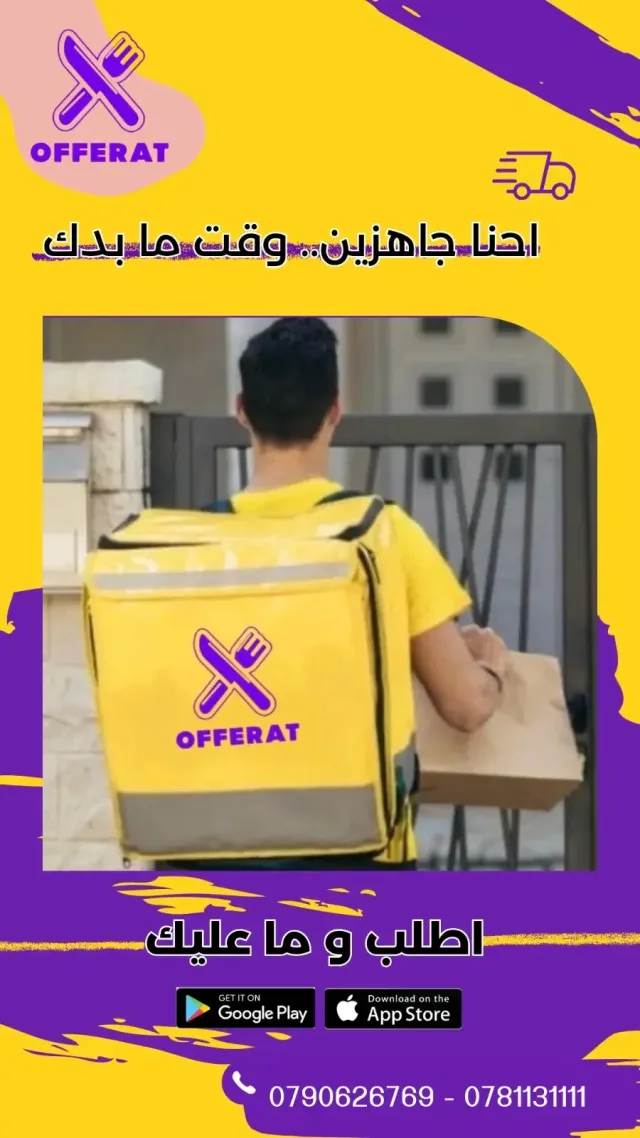 offerat 6