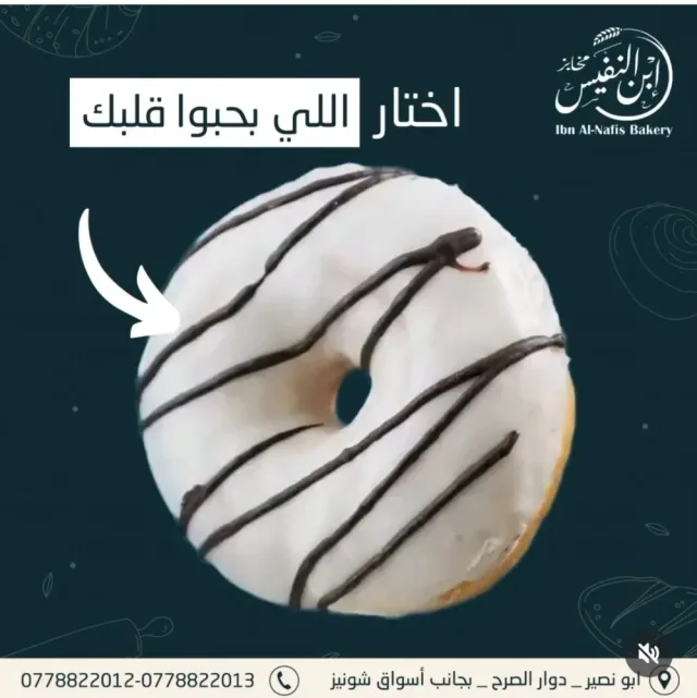 Ibn Alnafees bakry 9