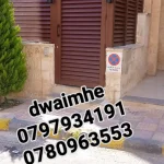 زكريا الدوايمه للالمنيوم