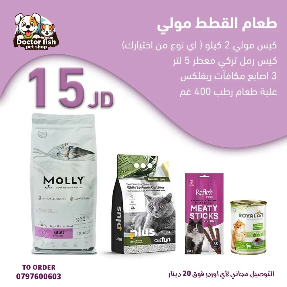 اكل قطط وكلاب