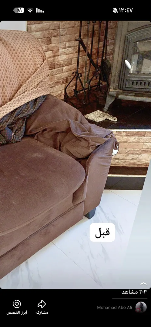 تنجيد وصيانه الاثاث