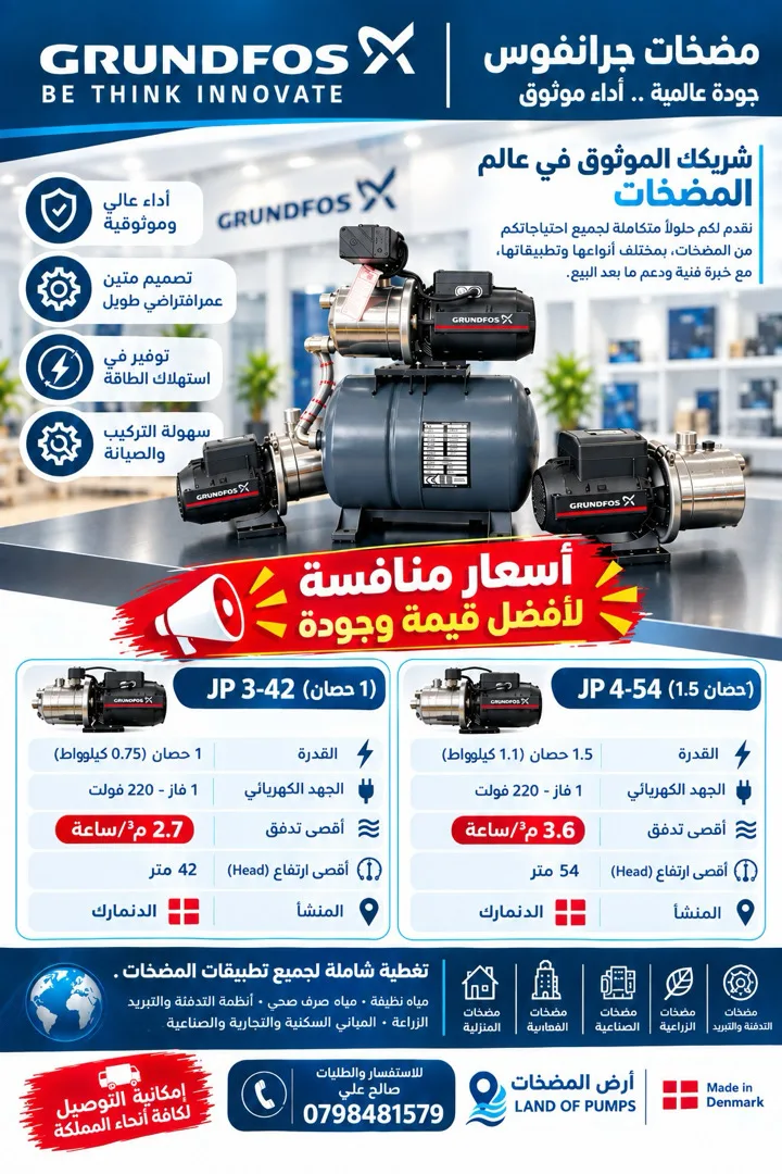 مضخات سطحيه