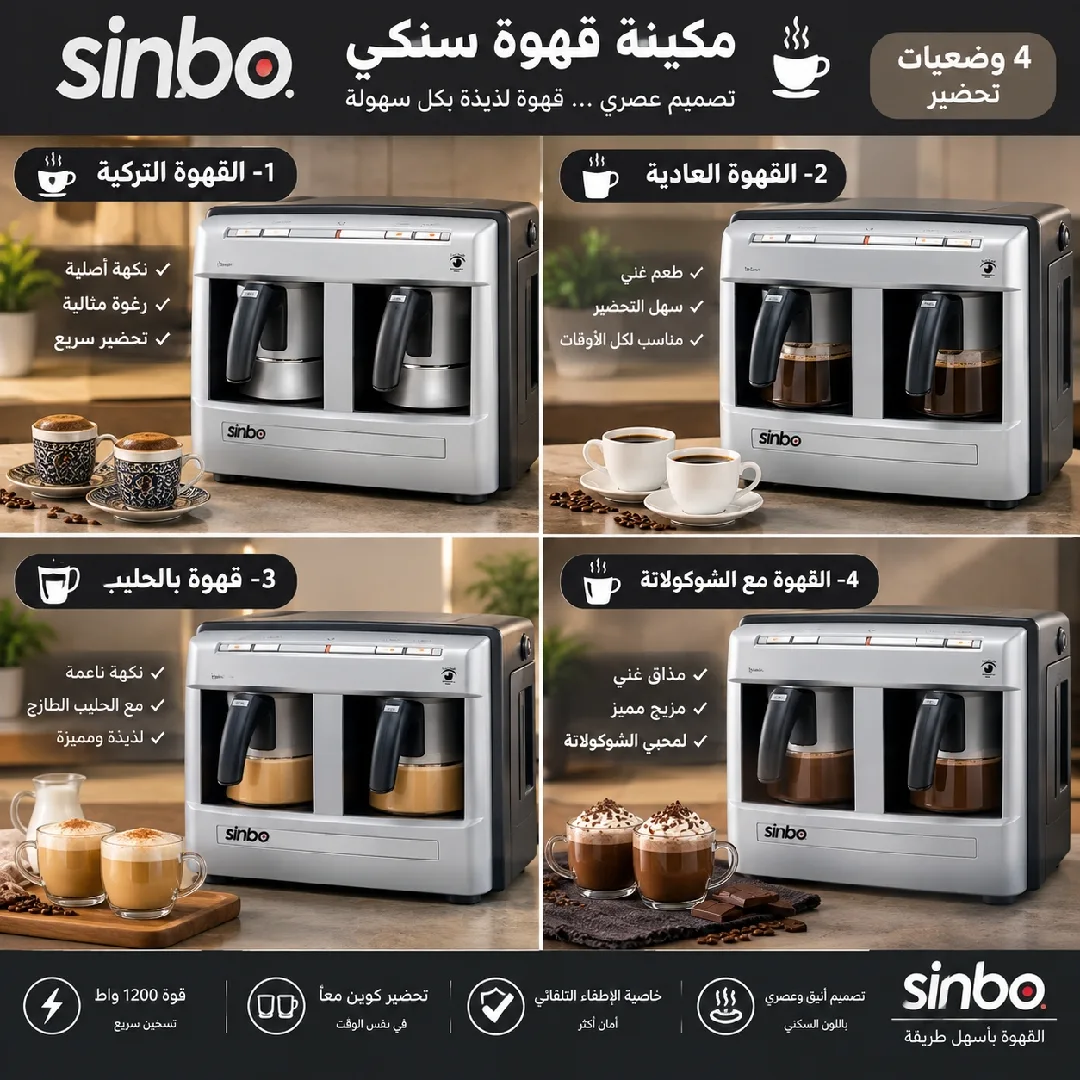مكينت قهوة بيكو