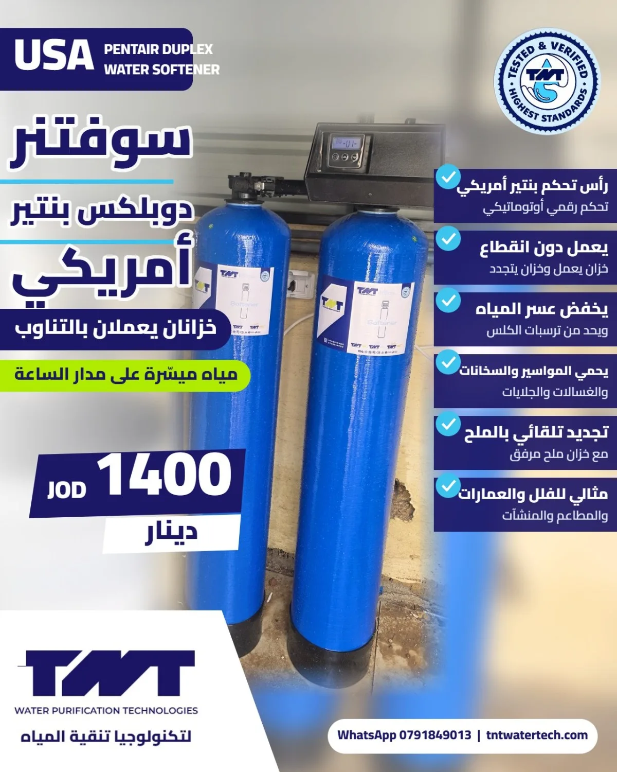سوفتنر بنتير أمريكي – دوبلكس