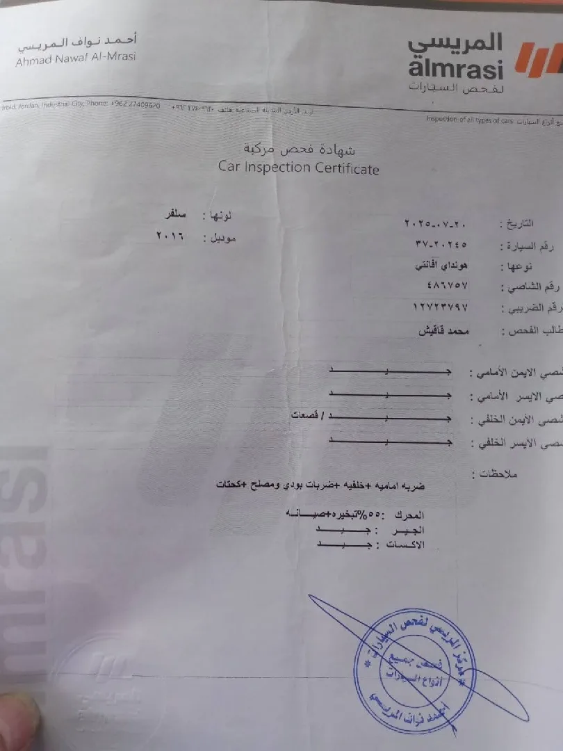 هيونداي 2016
