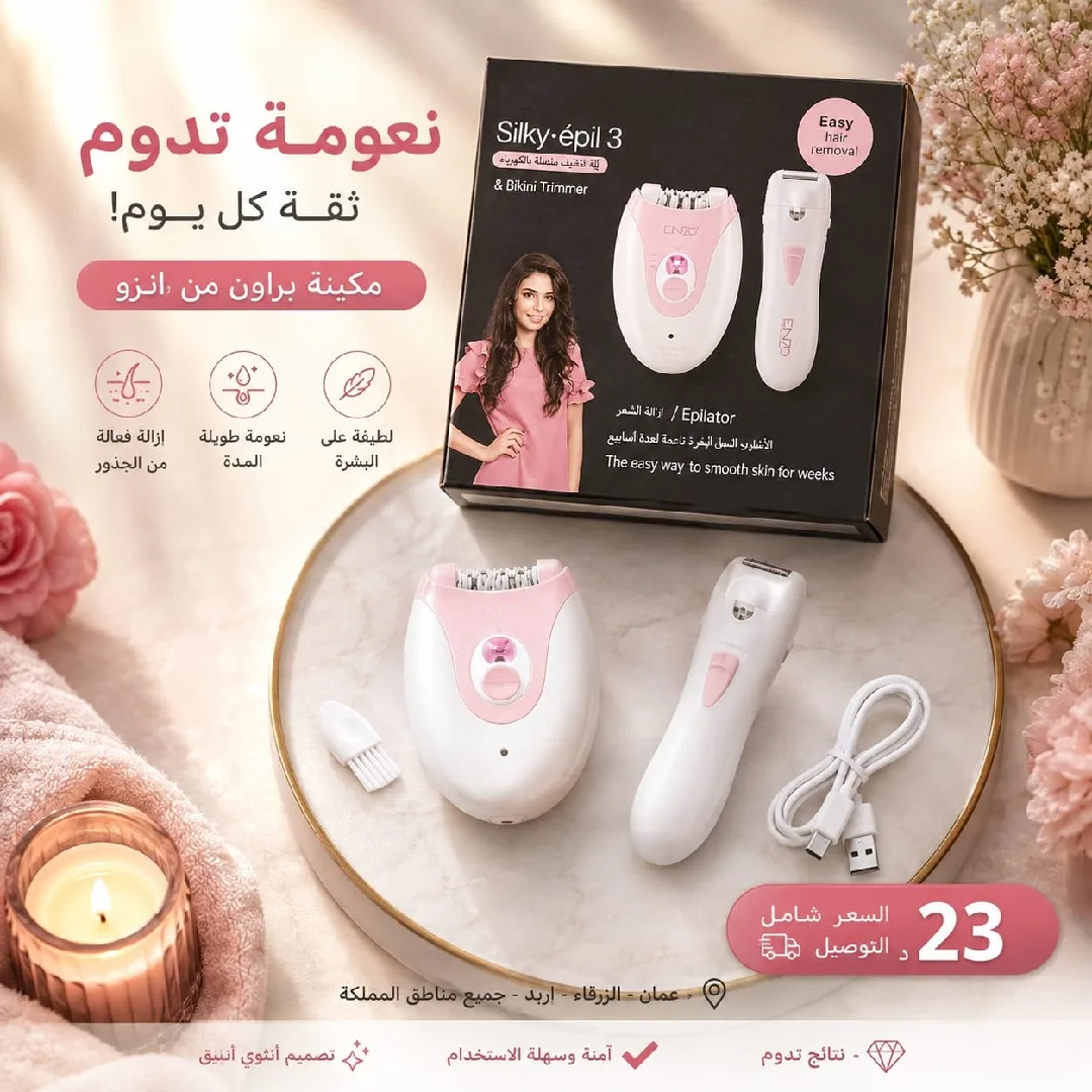 ماكينة براون اينزو