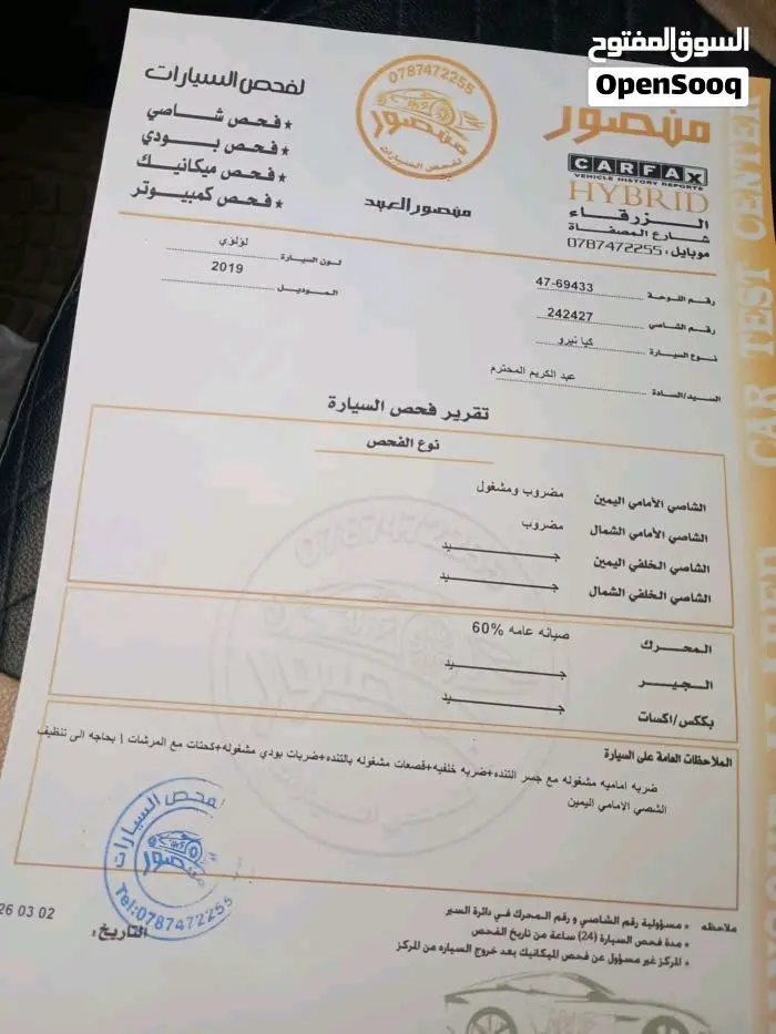 كيا نيرو هايبرد للبيع موديل 2019