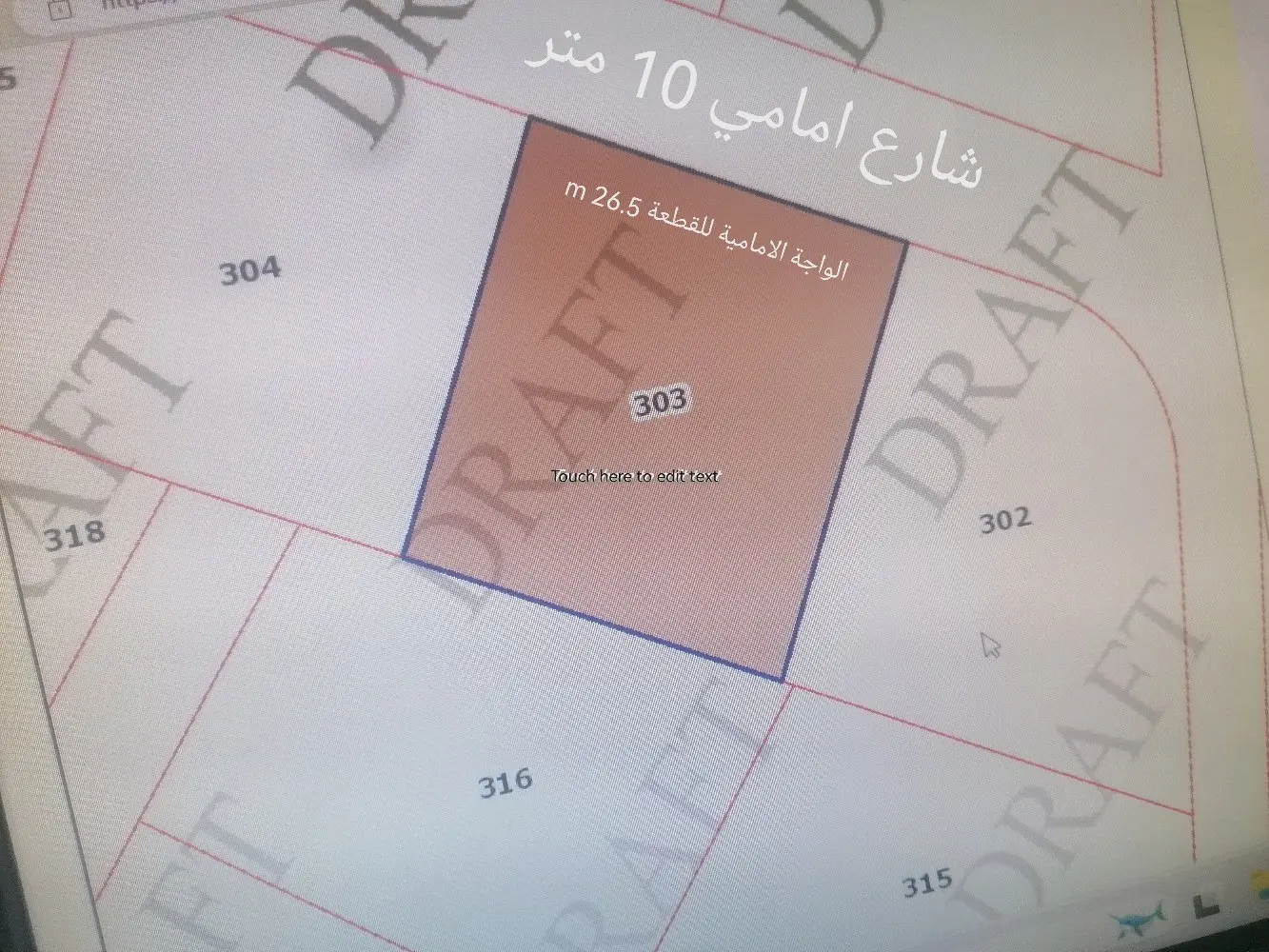 أرض سكنية بأطلالة رائعة