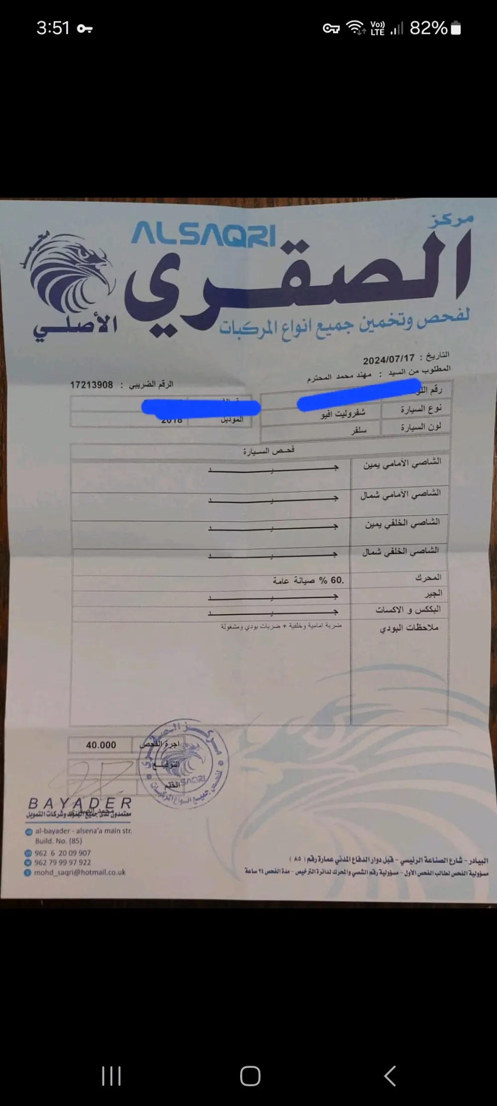 شفروليه افيو 2018 للبيع بحالة ممتازة