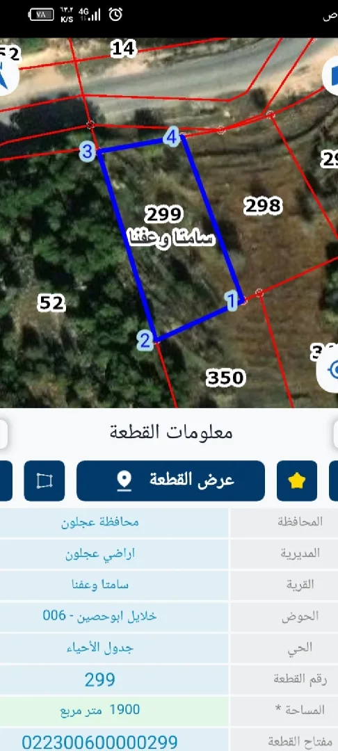 1900 متر للبيع في عجلون/الشارع العام