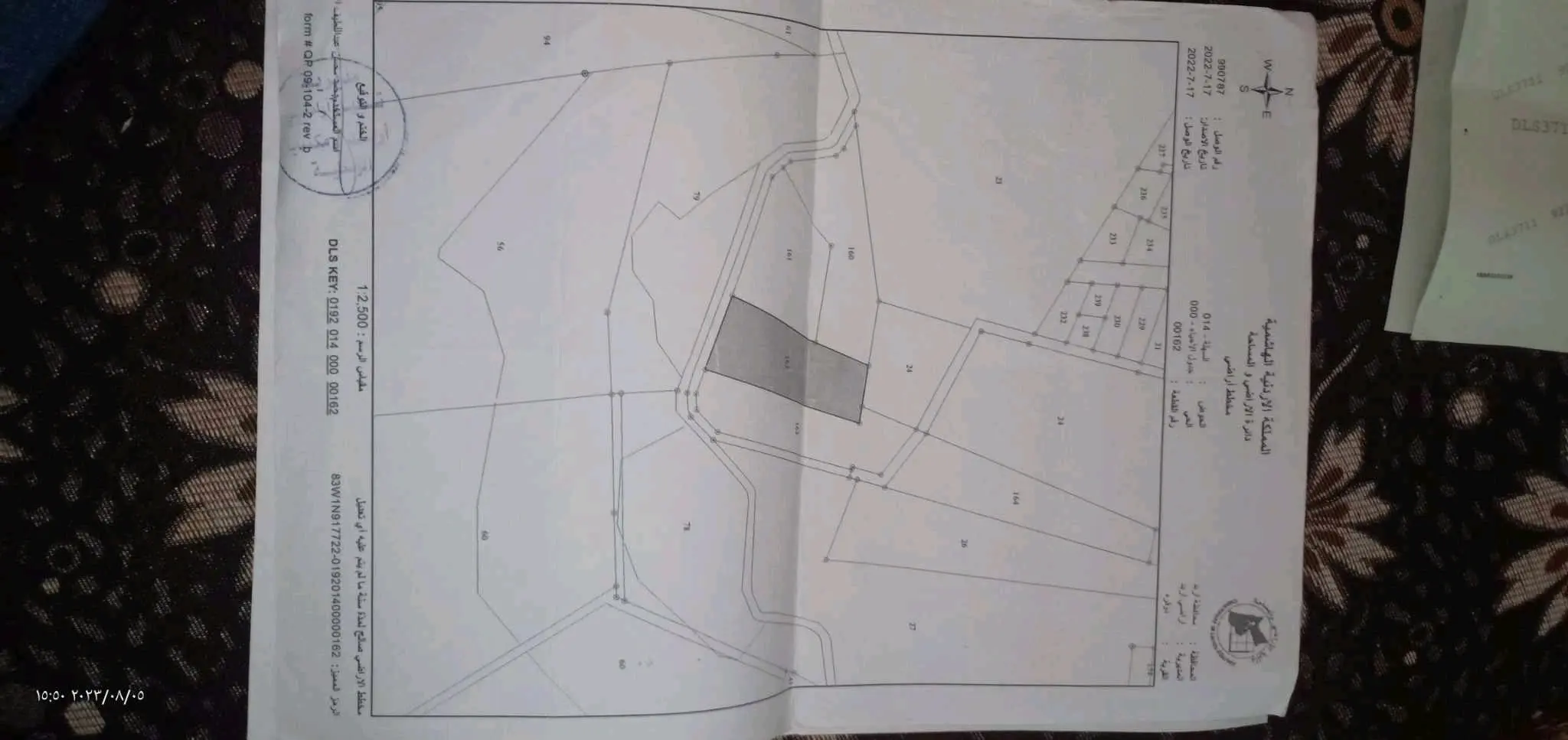 ارض زراعيه للبيع