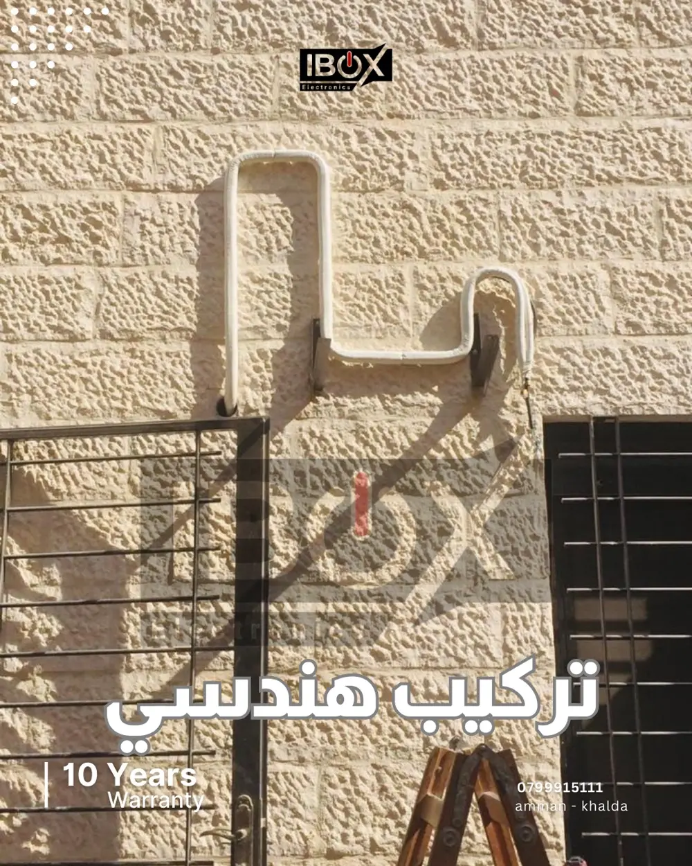 انظمة التكييف