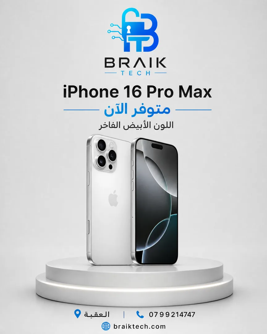 iPhone 16 Pro Max