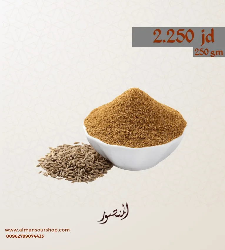كمون ( حب،مطحون )