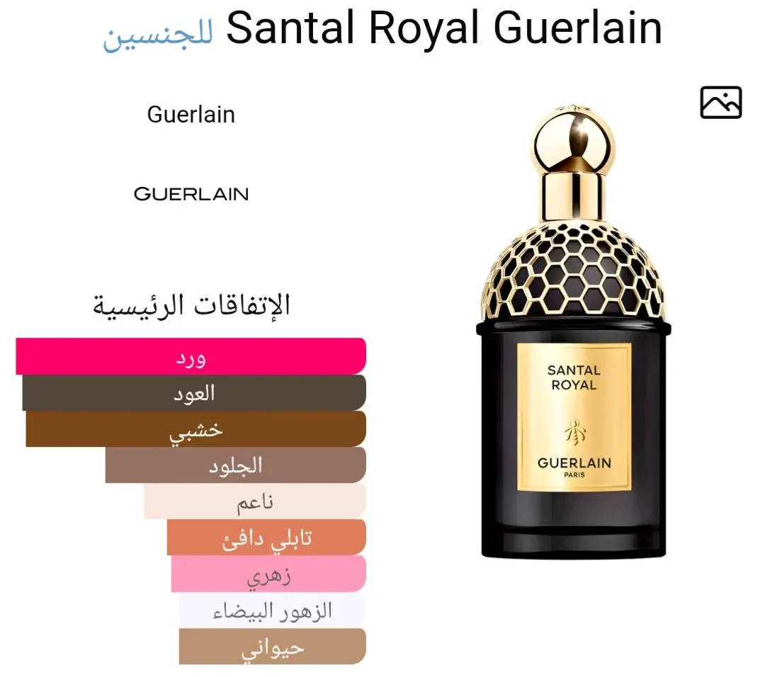 عطور نيش فاخره
