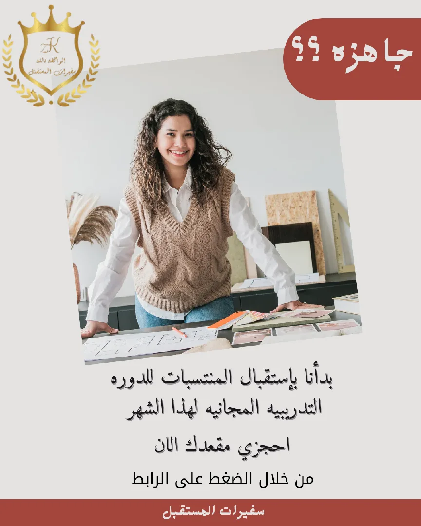 دورات تدريبيه مجانيه وفرص عمل